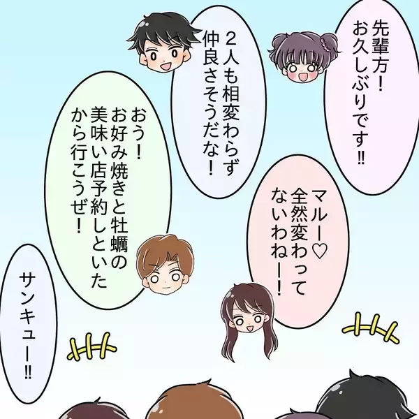 「【漫画】他人の前でも安定の「横取り」ぶり…先輩カップルがドン引き【女は少食で然るべき Vol.10】」の画像