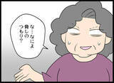 「息子の絶縁宣言に義母が明らかに動揺　それでも夫は…」の画像1