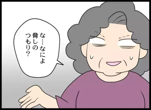 「息子の絶縁宣言に義母が明らかに動揺　それでも夫は…」の画像