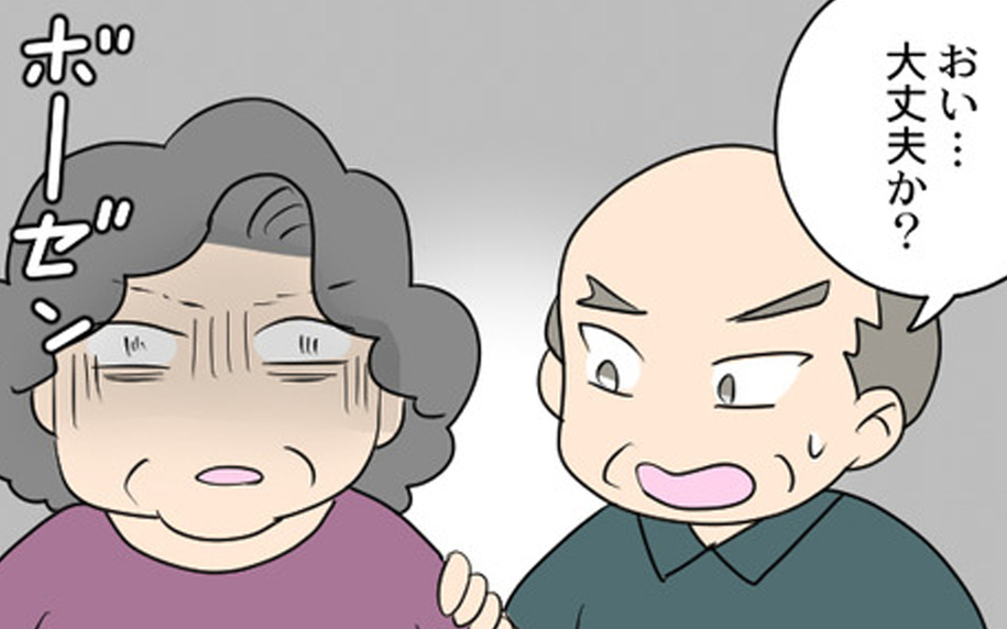 息子の絶縁宣言に義母が明らかに動揺　それでも夫は…