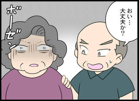 息子の絶縁宣言に義母が明らかに動揺　それでも夫は…