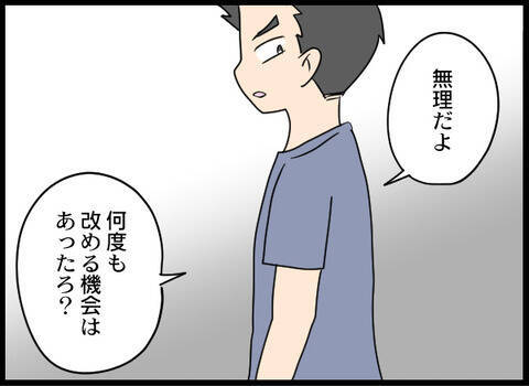 息子の絶縁宣言に義母が明らかに動揺　それでも夫は…