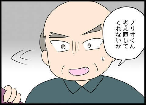 息子の絶縁宣言に義母が明らかに動揺　それでも夫は…