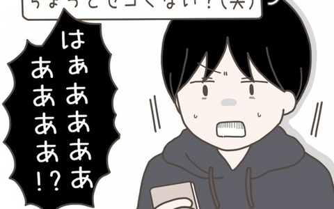 妻が養育費の減額を要求　弁護士に相談した妥当な金額なのに…の画像