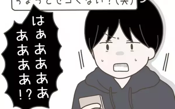 「妻が養育費の減額を要求　弁護士に相談した妥当な金額なのに…」の画像