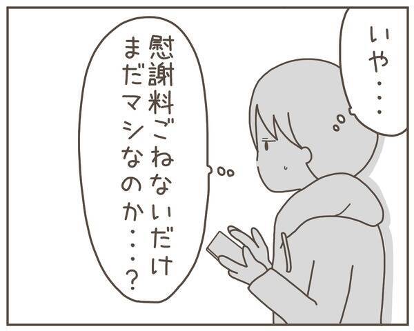 妻が養育費の減額を要求　弁護士に相談した妥当な金額なのに…