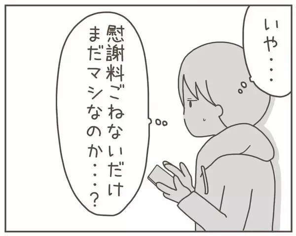 「妻が養育費の減額を要求　弁護士に相談した妥当な金額なのに…」の画像