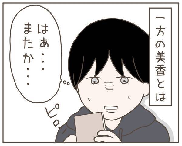 妻が養育費の減額を要求　弁護士に相談した妥当な金額なのに…