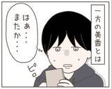 「妻が養育費の減額を要求　弁護士に相談した妥当な金額なのに…」の画像3