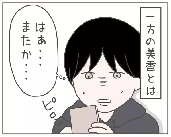 「妻が養育費の減額を要求　弁護士に相談した妥当な金額なのに…」の画像