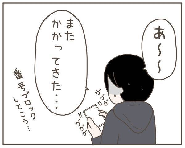 妻が養育費の減額を要求　弁護士に相談した妥当な金額なのに…