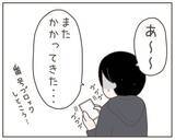 「妻が養育費の減額を要求　弁護士に相談した妥当な金額なのに…」の画像1