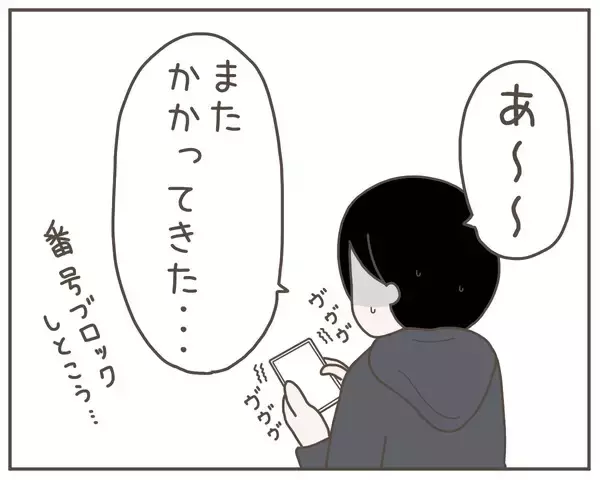 「妻が養育費の減額を要求　弁護士に相談した妥当な金額なのに…」の画像