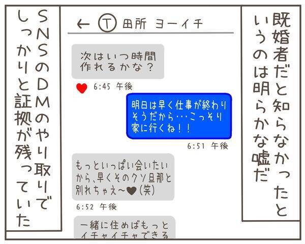 妻が養育費の減額を要求　弁護士に相談した妥当な金額なのに…