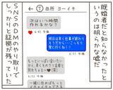 「妻が養育費の減額を要求　弁護士に相談した妥当な金額なのに…」の画像2