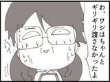 「【漫画】夫と義父のやりとりを聞きショック「ひどすぎる」【マジメだと思ってた義父は… Vol.241】」の画像3