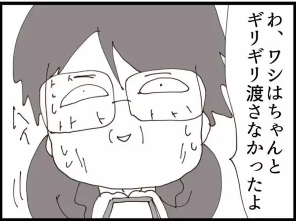 「【漫画】夫と義父のやりとりを聞きショック「ひどすぎる」【マジメだと思ってた義父は… Vol.241】」の画像
