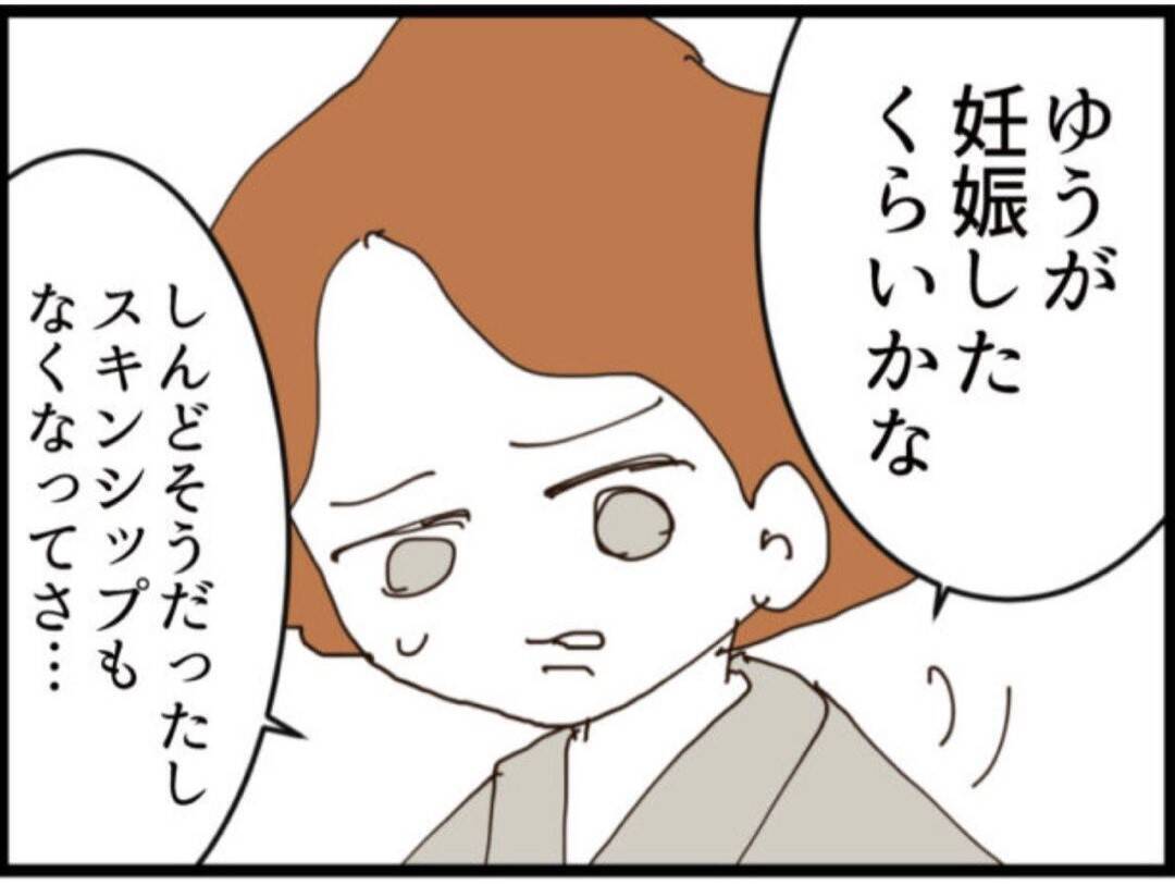 【漫画】夫と義父のやりとりを聞きショック「ひどすぎる」【マジメだと思ってた義父は… Vol.241】