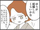 「【漫画】夫と義父のやりとりを聞きショック「ひどすぎる」【マジメだと思ってた義父は… Vol.241】」の画像5