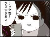 「【漫画】夫と義父のやりとりを聞きショック「ひどすぎる」【マジメだと思ってた義父は… Vol.241】」の画像1