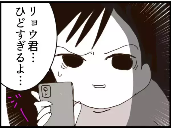 「【漫画】夫と義父のやりとりを聞きショック「ひどすぎる」【マジメだと思ってた義父は… Vol.241】」の画像