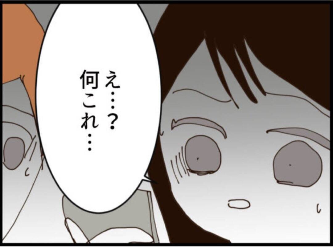 【漫画】夫と義父のやりとりを聞きショック「ひどすぎる」【マジメだと思ってた義父は… Vol.241】