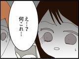 「【漫画】夫と義父のやりとりを聞きショック「ひどすぎる」【マジメだと思ってた義父は… Vol.241】」の画像8