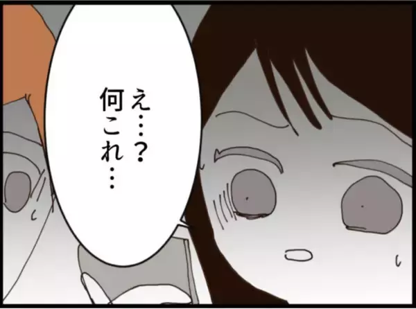 「【漫画】夫と義父のやりとりを聞きショック「ひどすぎる」【マジメだと思ってた義父は… Vol.241】」の画像