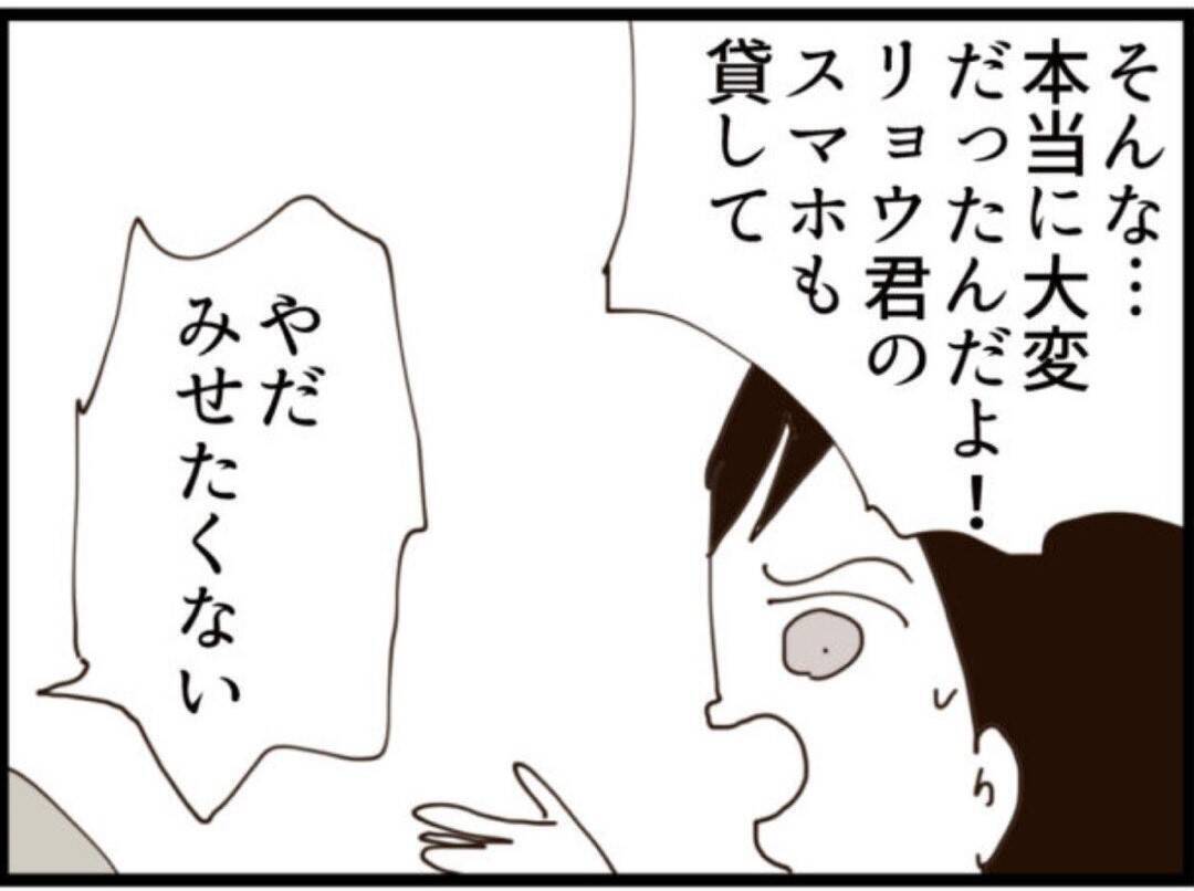 【漫画】夫と義父のやりとりを聞きショック「ひどすぎる」【マジメだと思ってた義父は… Vol.241】