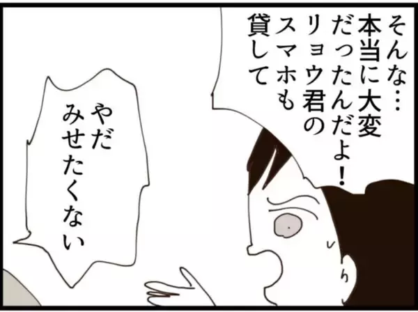 「【漫画】夫と義父のやりとりを聞きショック「ひどすぎる」【マジメだと思ってた義父は… Vol.241】」の画像