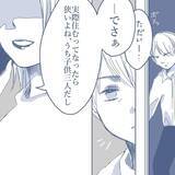 「【漫画】妻が離婚を考えている？ そんな会話を聞いてしまい動揺【見えない地獄 Vol.3】」の画像5
