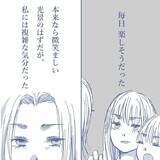 「【漫画】妻が離婚を考えている？ そんな会話を聞いてしまい動揺【見えない地獄 Vol.3】」の画像4