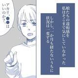 「【漫画】妻が離婚を考えている？ そんな会話を聞いてしまい動揺【見えない地獄 Vol.3】」の画像1