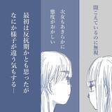 「【漫画】妻が離婚を考えている？ そんな会話を聞いてしまい動揺【見えない地獄 Vol.3】」の画像2