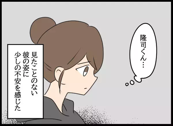 「「どうかした？」見たことのない夫の態度に違和感…一抹の不安がよぎる妻」の画像