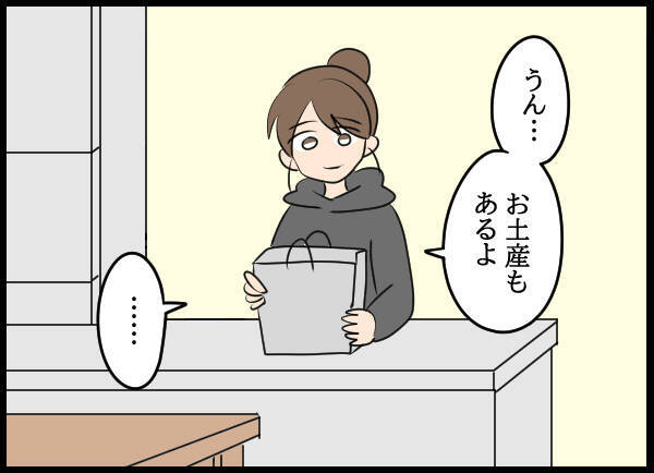 「どうかした？」見たことのない夫の態度に違和感…一抹の不安がよぎる妻