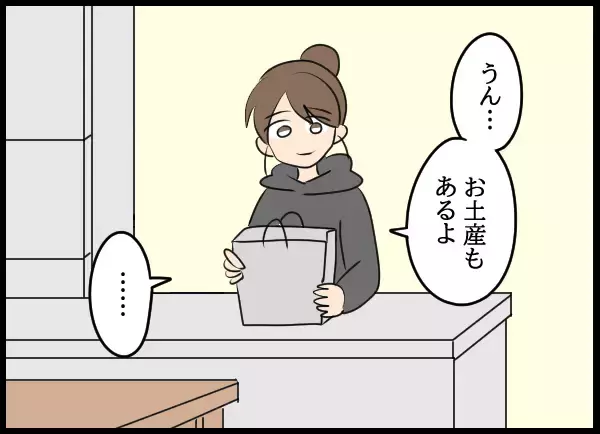 「「どうかした？」見たことのない夫の態度に違和感…一抹の不安がよぎる妻」の画像