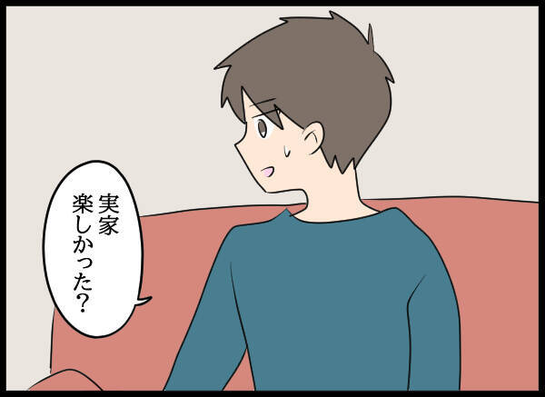 「どうかした？」見たことのない夫の態度に違和感…一抹の不安がよぎる妻
