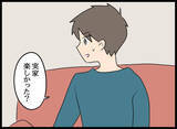 「「どうかした？」見たことのない夫の態度に違和感…一抹の不安がよぎる妻」の画像1