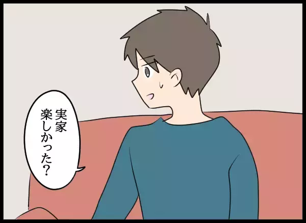 「「どうかした？」見たことのない夫の態度に違和感…一抹の不安がよぎる妻」の画像