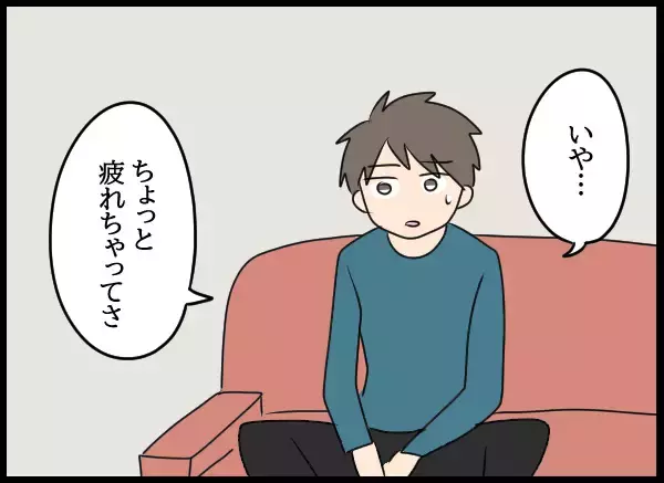 「「どうかした？」見たことのない夫の態度に違和感…一抹の不安がよぎる妻」の画像