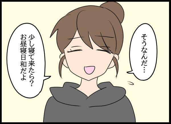 「どうかした？」見たことのない夫の態度に違和感…一抹の不安がよぎる妻
