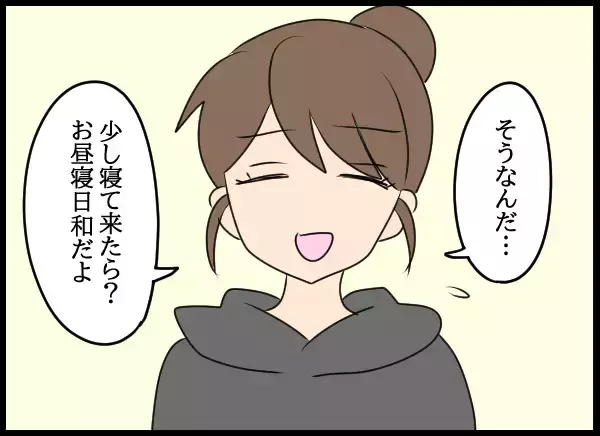 「「どうかした？」見たことのない夫の態度に違和感…一抹の不安がよぎる妻」の画像