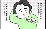 「体調悪い詐欺夫ゴローが帰って来た！ 家事育児を分担してほしいと言われて!?」の画像9