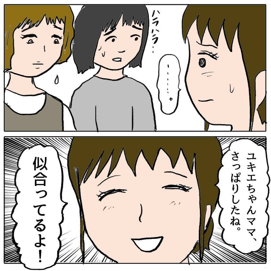 「この人ばかりズルい！」妊娠報告に沸き上がるドス黒い感情…自分の醜さに直面する瞬間【漫画】