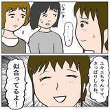 「「この人ばかりズルい！」妊娠報告に沸き上がるドス黒い感情…自分の醜さに直面する瞬間【漫画】」の画像4