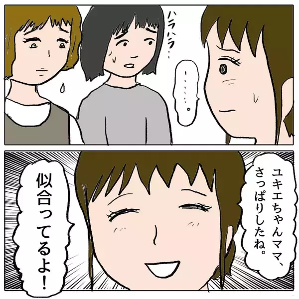 「「この人ばかりズルい！」妊娠報告に沸き上がるドス黒い感情…自分の醜さに直面する瞬間【漫画】」の画像