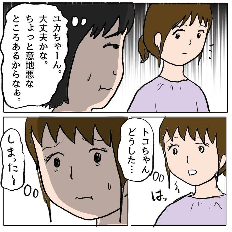 「この人ばかりズルい！」妊娠報告に沸き上がるドス黒い感情…自分の醜さに直面する瞬間【漫画】