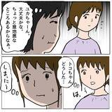 「「この人ばかりズルい！」妊娠報告に沸き上がるドス黒い感情…自分の醜さに直面する瞬間【漫画】」の画像3