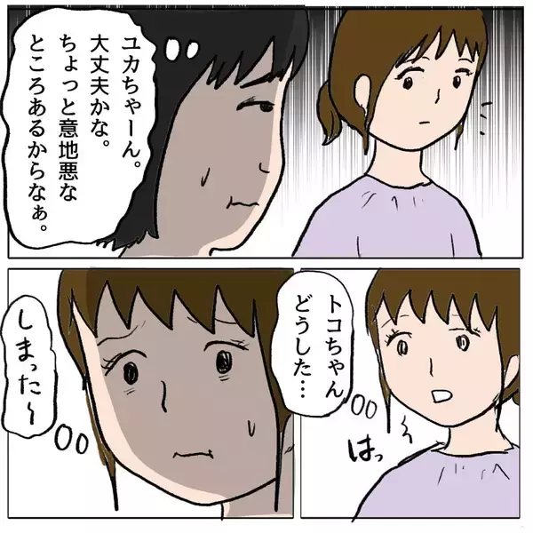 「「この人ばかりズルい！」妊娠報告に沸き上がるドス黒い感情…自分の醜さに直面する瞬間【漫画】」の画像